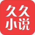 久久电子书