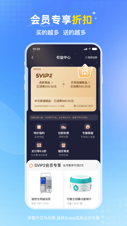 兽医首选商城app下载安装图片1