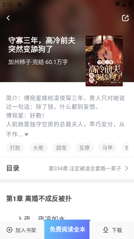 久久电子书安卓版app下载?3: