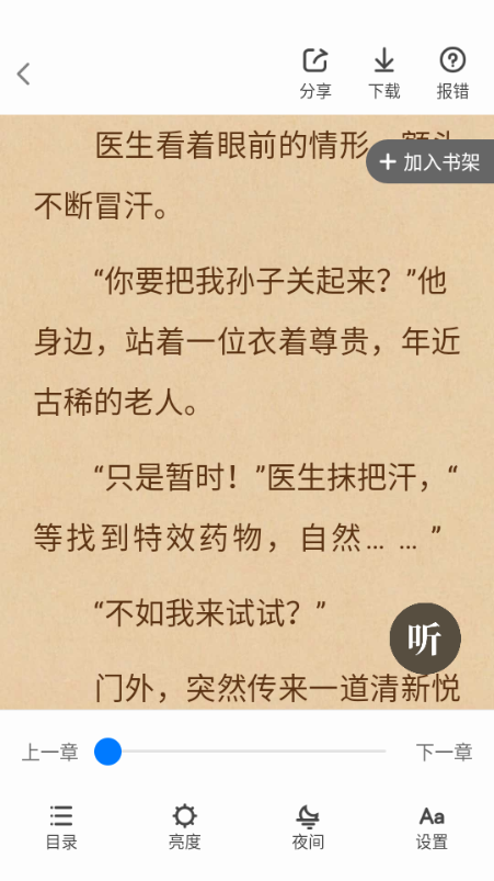 久久电子书安卓版app下载?2: