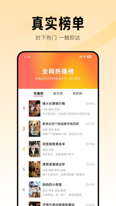 围观短剧手机版app下载?1: