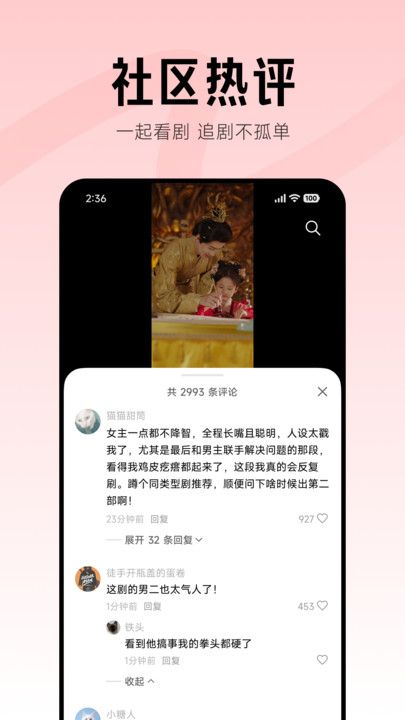 围观短剧手机版app下载?2: