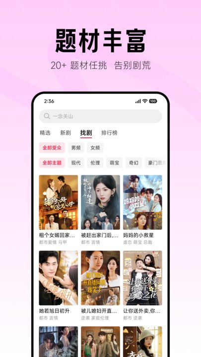 围观短剧手机版app下载?3: