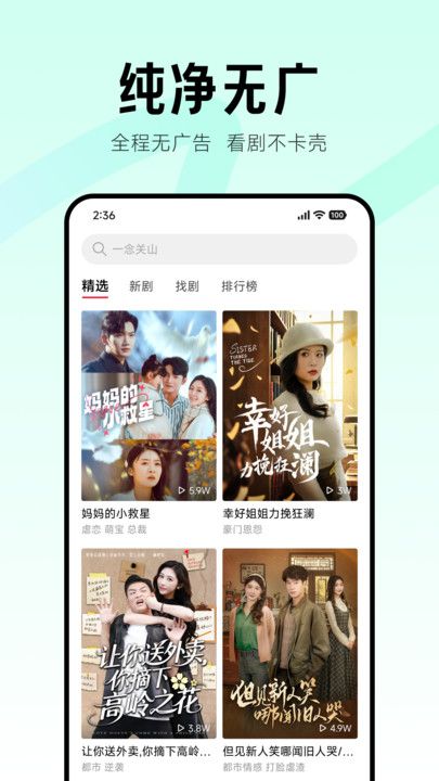 围观短剧手机版app下载图片1