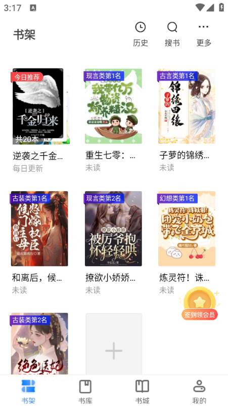 久久电子书安卓版app下载图片1