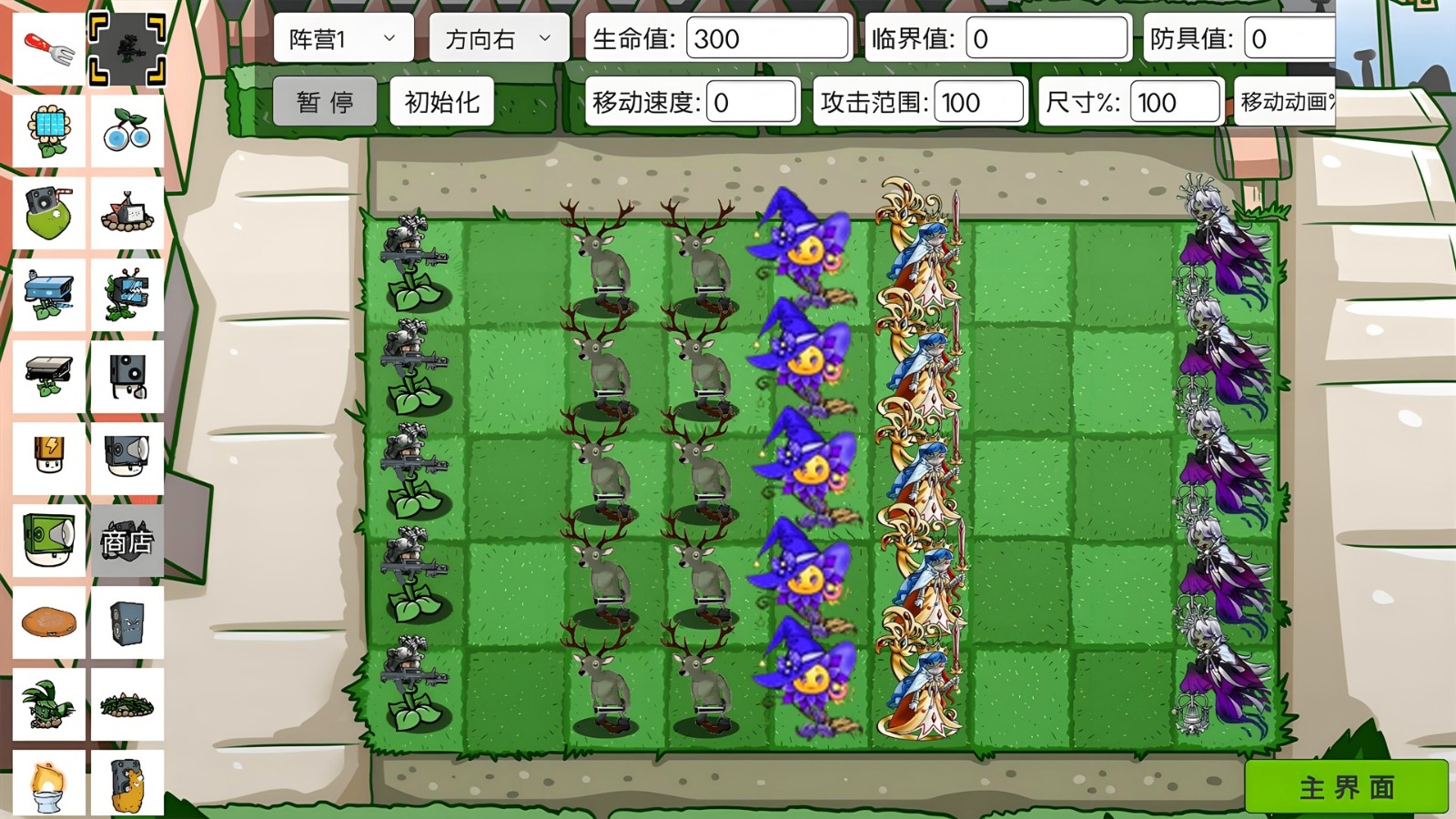变异植物僵尸游戏图1