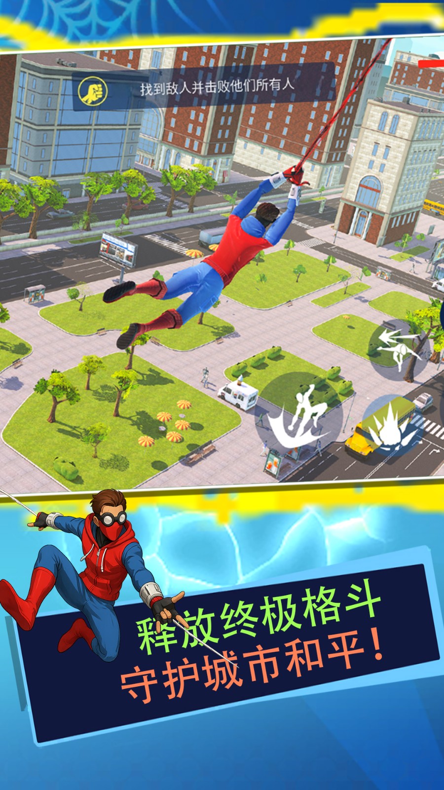 英雄城市游戏图3