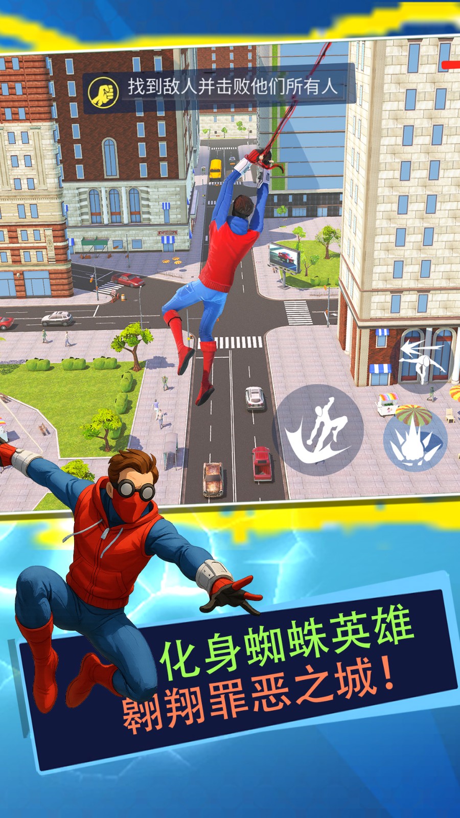 英雄城市官方最新版下载图片1