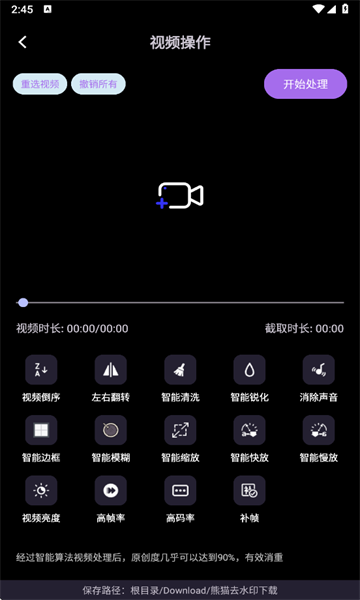 熊猫去水印下载app官方版?1: