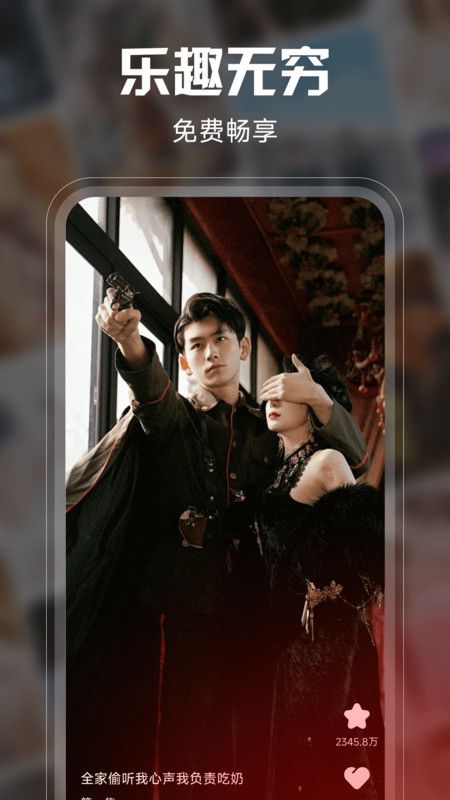 悟果免费短剧app下载最新版图片1
