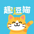 趣逗猫短剧