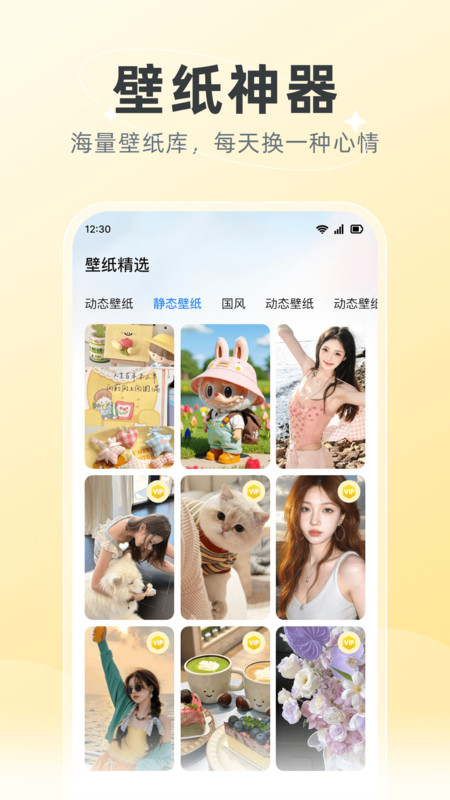 创意壁纸精选app安卓下载图片1