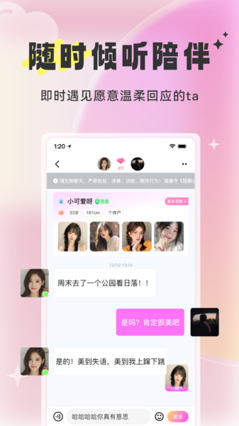 知心相恋app手机版下载?1: