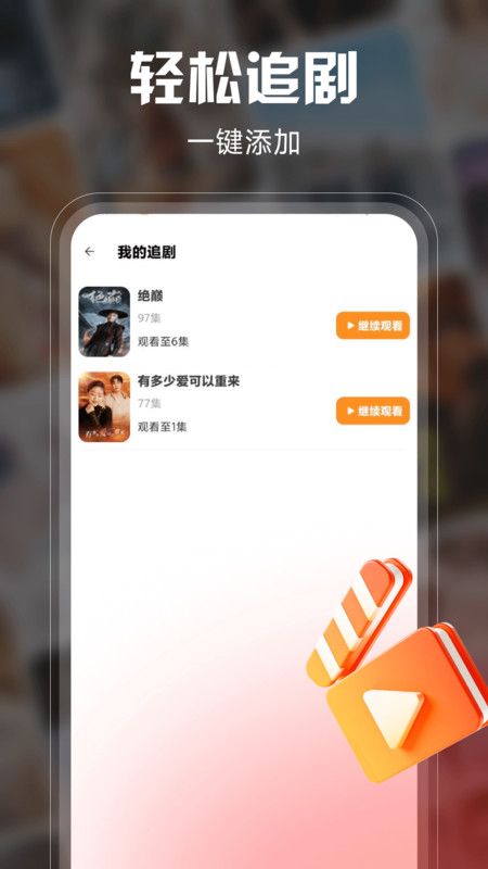 悟果免费短剧app下载最新版?1: