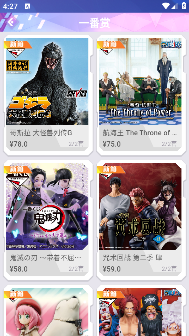 魔幻潮玩app下载手机版图片1