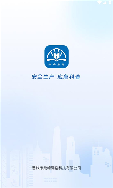 沁安考官方版app下载?3: