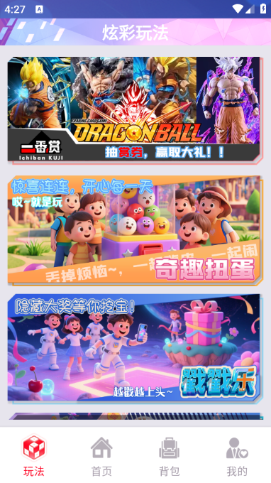 魔幻潮玩app下载手机版?3: