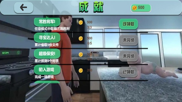 逃离噩梦的童年冒险游戏安卓版下载图3: