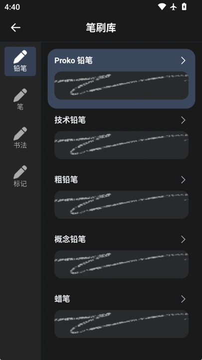 painter绘画助手软件下载安卓版图片1