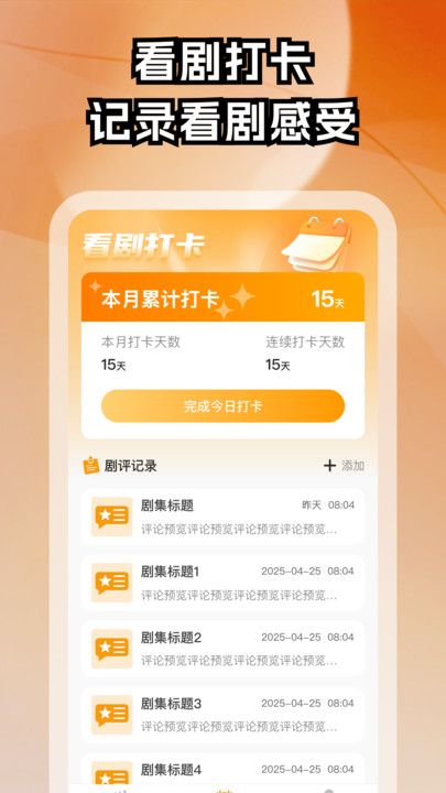 红颜免费短剧软件最新版下载?1: