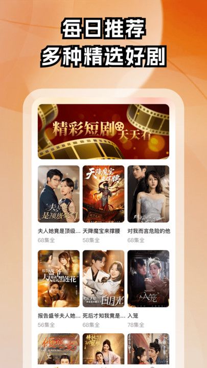 红颜免费短剧软件最新版下载?2:
