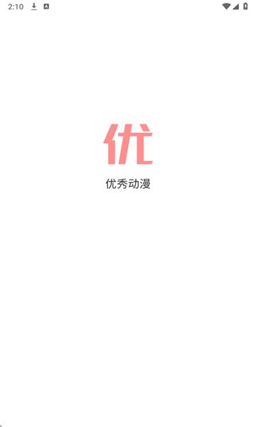 优秀动漫官方正版免费下载?1: