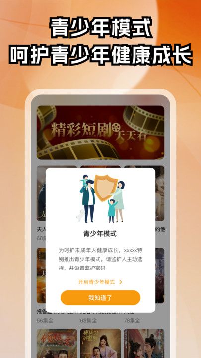 红颜免费短剧软件最新版下载?3: