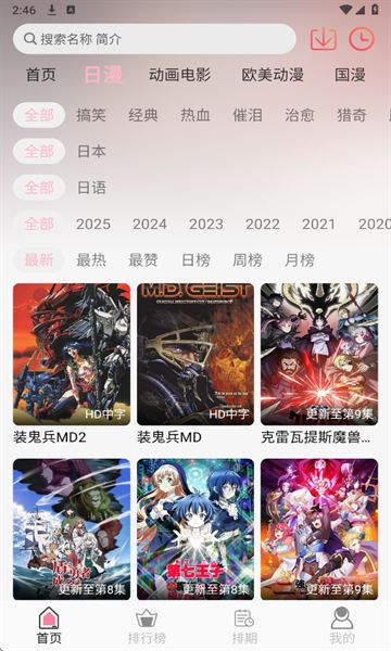 u7Fun动漫下载app官方版?2: