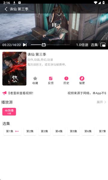 优秀动漫官方正版免费下载?3: