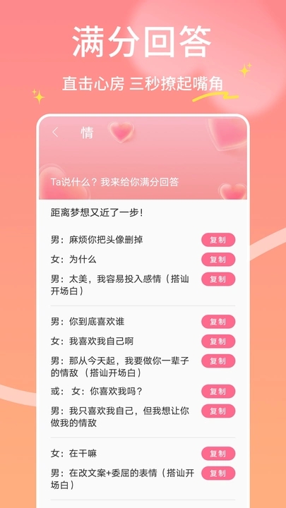 丝瓜蜜语app下载手机版?2: