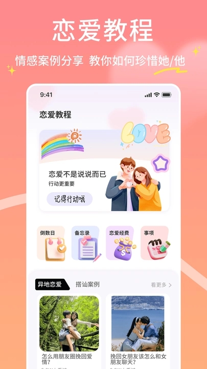 丝瓜蜜语app下载手机版?3: