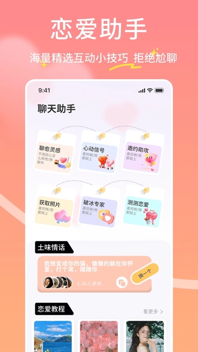 丝瓜蜜语app下载手机版图片1