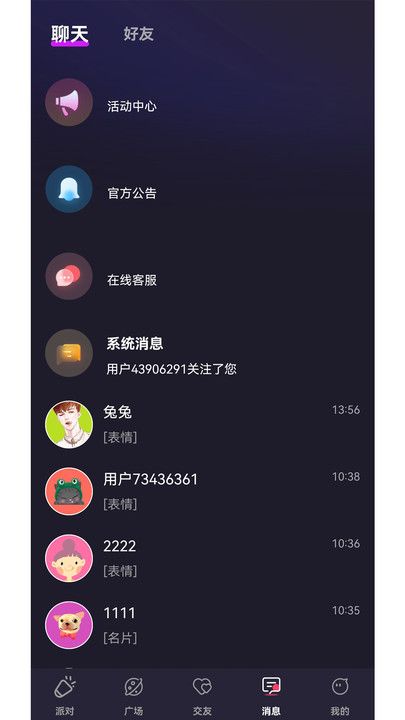 蓝尾喵安卓版下载?3: