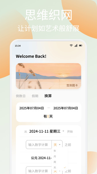 丝瓜小记安卓版app下载?1:
