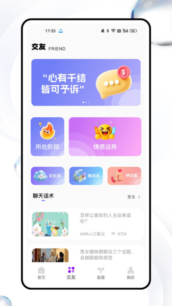 多春妹聊软件最新版下载?1: