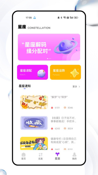 多春妹聊软件最新版下载?3: