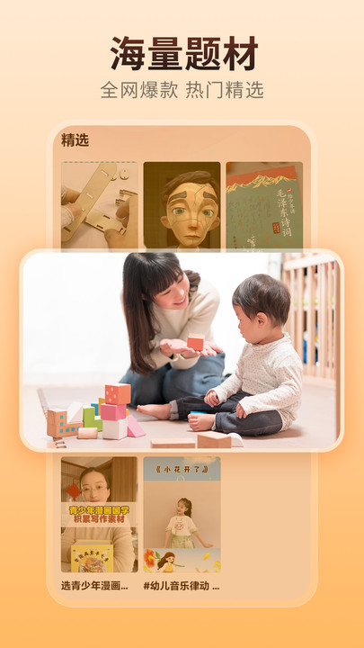 翻视界app下载官方版?2: