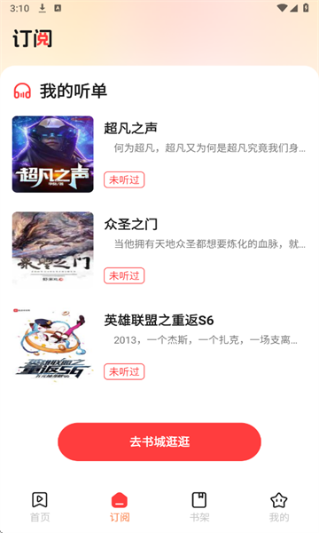 七兔免费小说下载官方正版?1: