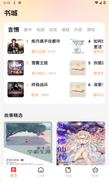 七兔免费小说下载官方正版?2: