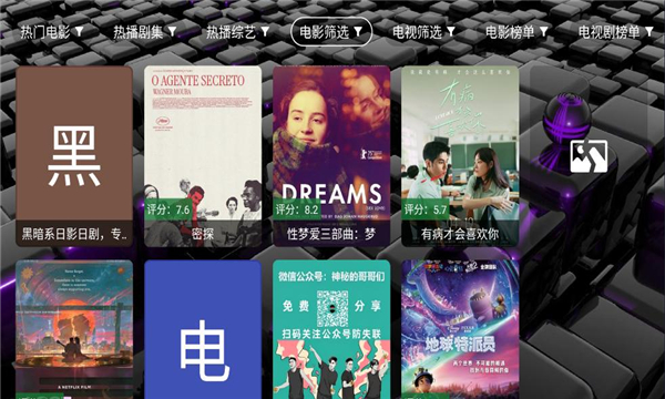 追光影坛免费版app官方下载?3: