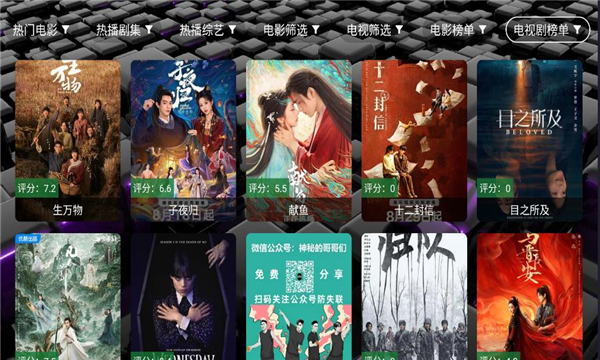 追光影坛免费版app官方下载图片1