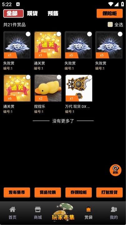 琥珀潮玩安卓版app下载?2: