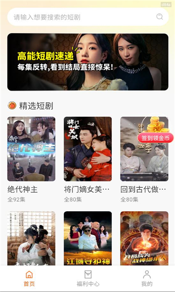 企鹅免费短剧app最新版下载?2: