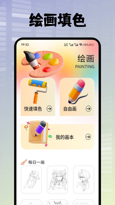 悦屏壁纸手机版app下载?1: