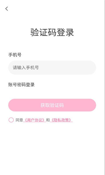 春渡交友app官方下载?1:
