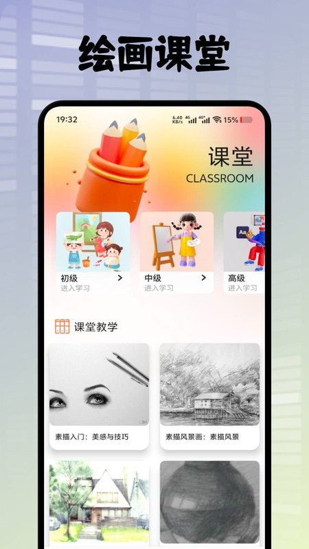 悦屏壁纸手机版app下载?2: