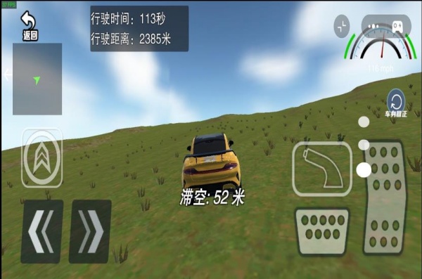 碰撞压力测试3D游戏最新版下载图1: