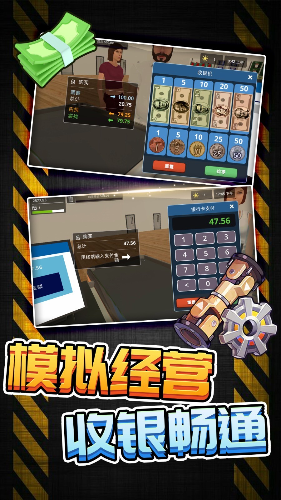 模拟牛马打工游戏最新版下载图3: