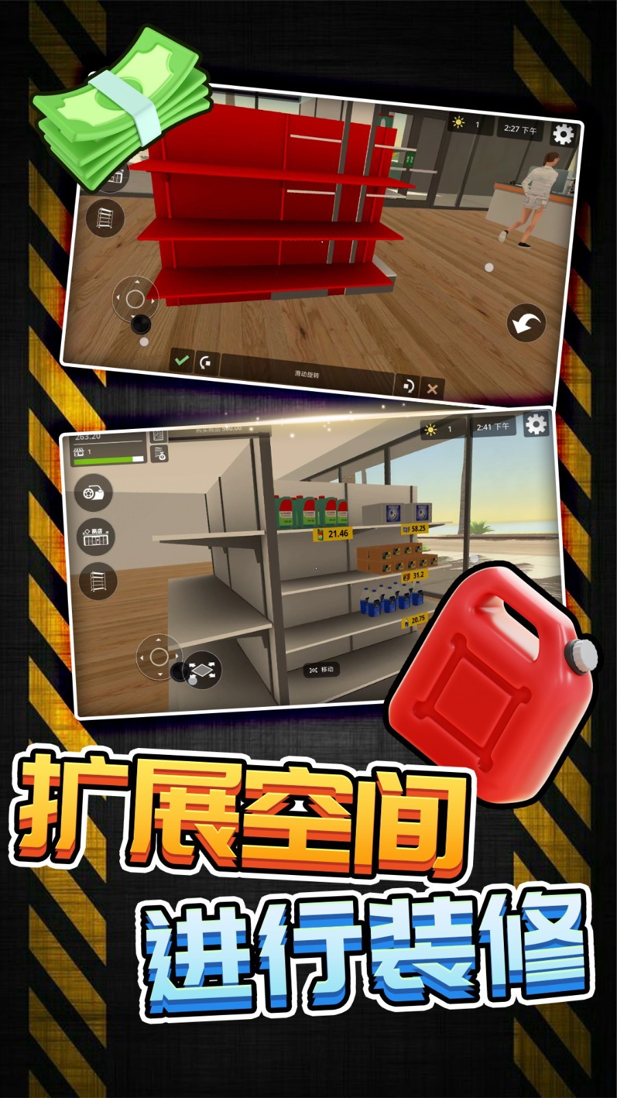 模拟牛马打工游戏最新版下载图1: