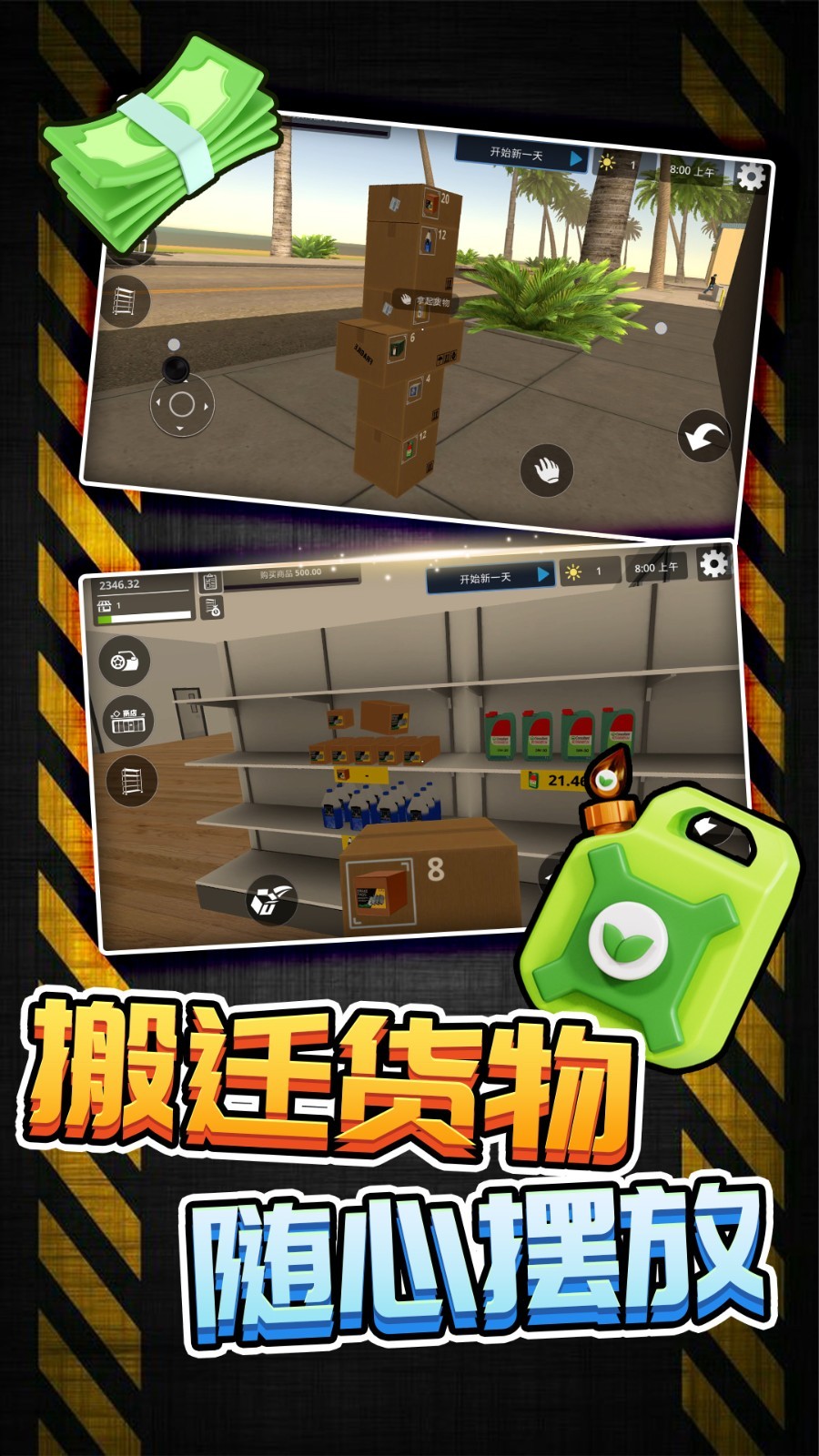 模拟牛马打工游戏最新版下载图2: